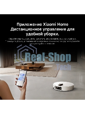 Робот-пылесос Xiaomi Robot Vacuum 5 Pro EU белый, 5200 мАч Li-Ion, уборка сухая/влажная, пылесборник контейнер 0.29 л