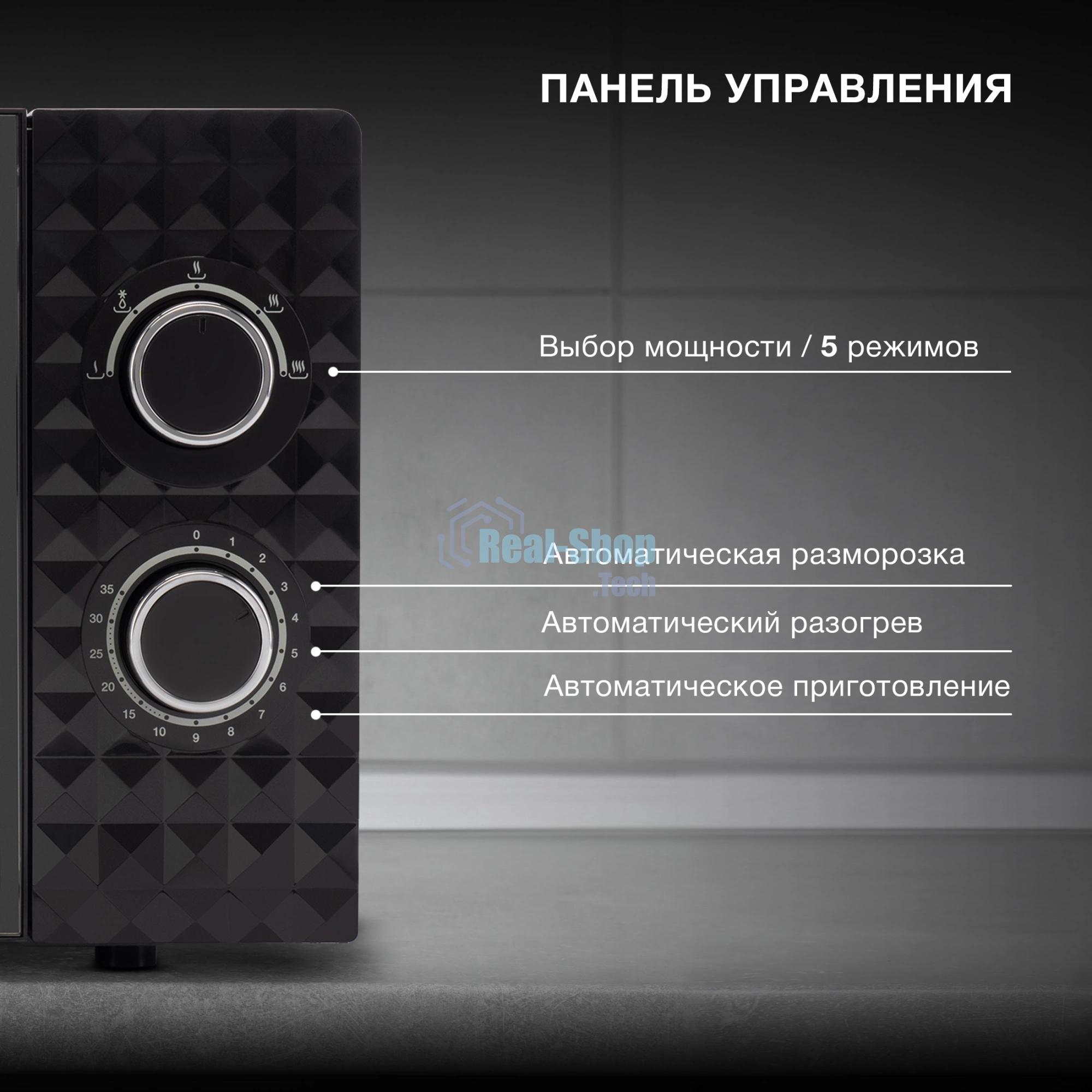 Микроволновая печь Hyundai HYM-M2095 черный, 20 л, 700 Вт, переключатели - поворотный механизм