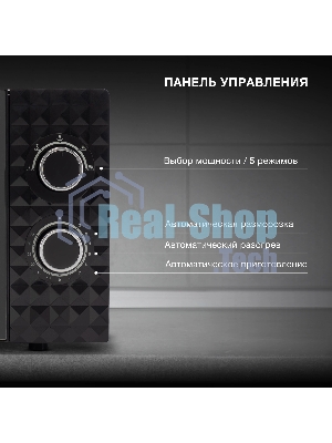 Микроволновая печь Hyundai HYM-M2095 черный, 20 л, 700 Вт, переключатели - поворотный механизм