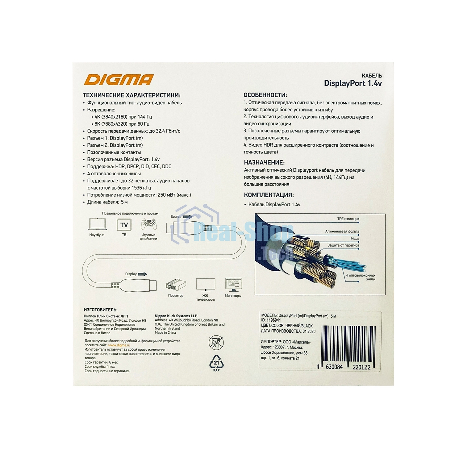 Кабель аудио-видео Digma 1.4v AOC DisplayPort (m)/DisplayPort (m) 5м. Позолоченные контакты черный (BHP DP 1.4-5)