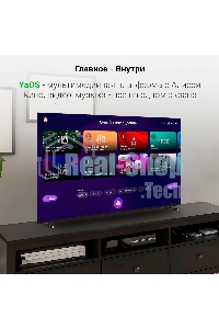 Телевизор Digma 65