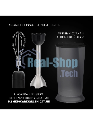 Блендер погружной Polaris PHB 1594 черный, 1500 Вт, 15 скоростей, турбо