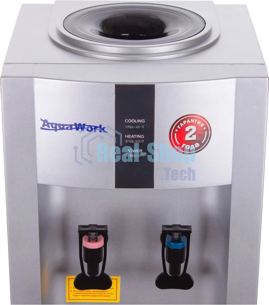 Кулер для воды Aqua Work 16-LDR, верхняя загрузка, нагрев 90 °С, охлаждение 12 °С, серебристый