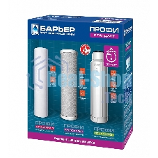 Картридж БАРЬЕР ПРОФИ Standart комплект сменных фильтроэлементов для ПРОФИ Standart
