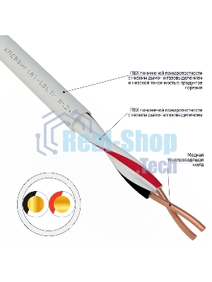 Кабель для пожарной сигнализации Rexant КПСВВнг(А)-LSLTx 1x2x1,50 мм², бухта 200 м, 01-4873