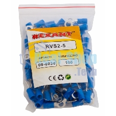 Наконечник кольцевой изолированный Rexant ø 5.3 мм 1.5-2.5 мм² (НКи 2.5-5/НКи2-5) синий