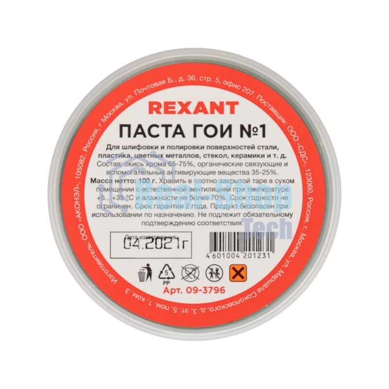 Паста ГОИ полировальная Rexant № 1, баночка 100 г