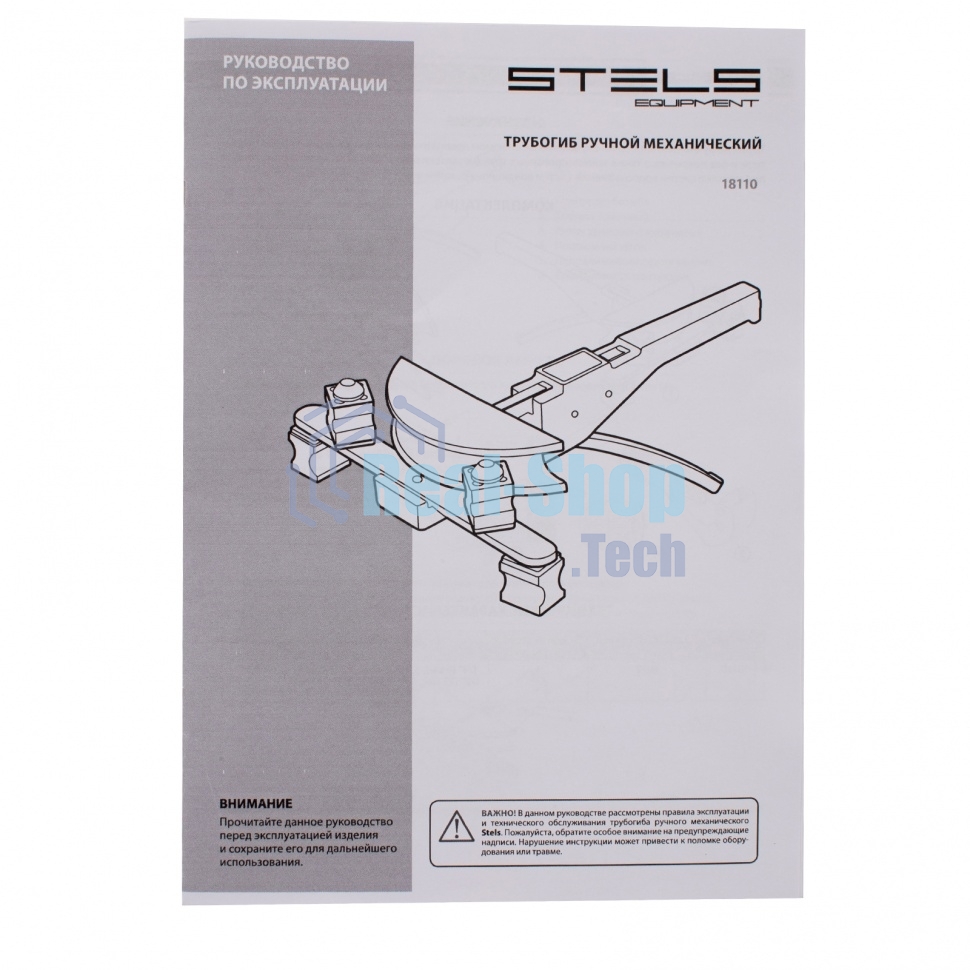 Трубогиб ручной механический, башмаки 1/4