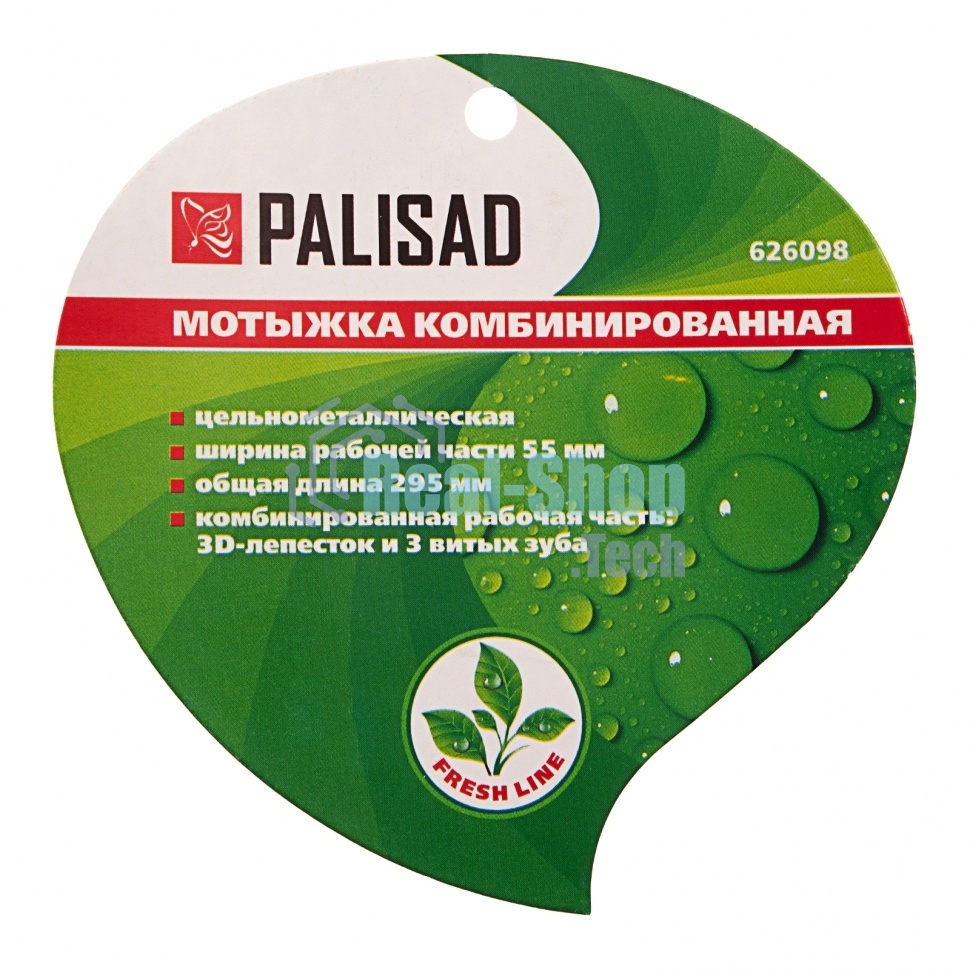 Мотыжка комбинированная Palisad лепесток 3D, 55х295 мм, цельнометаллическая