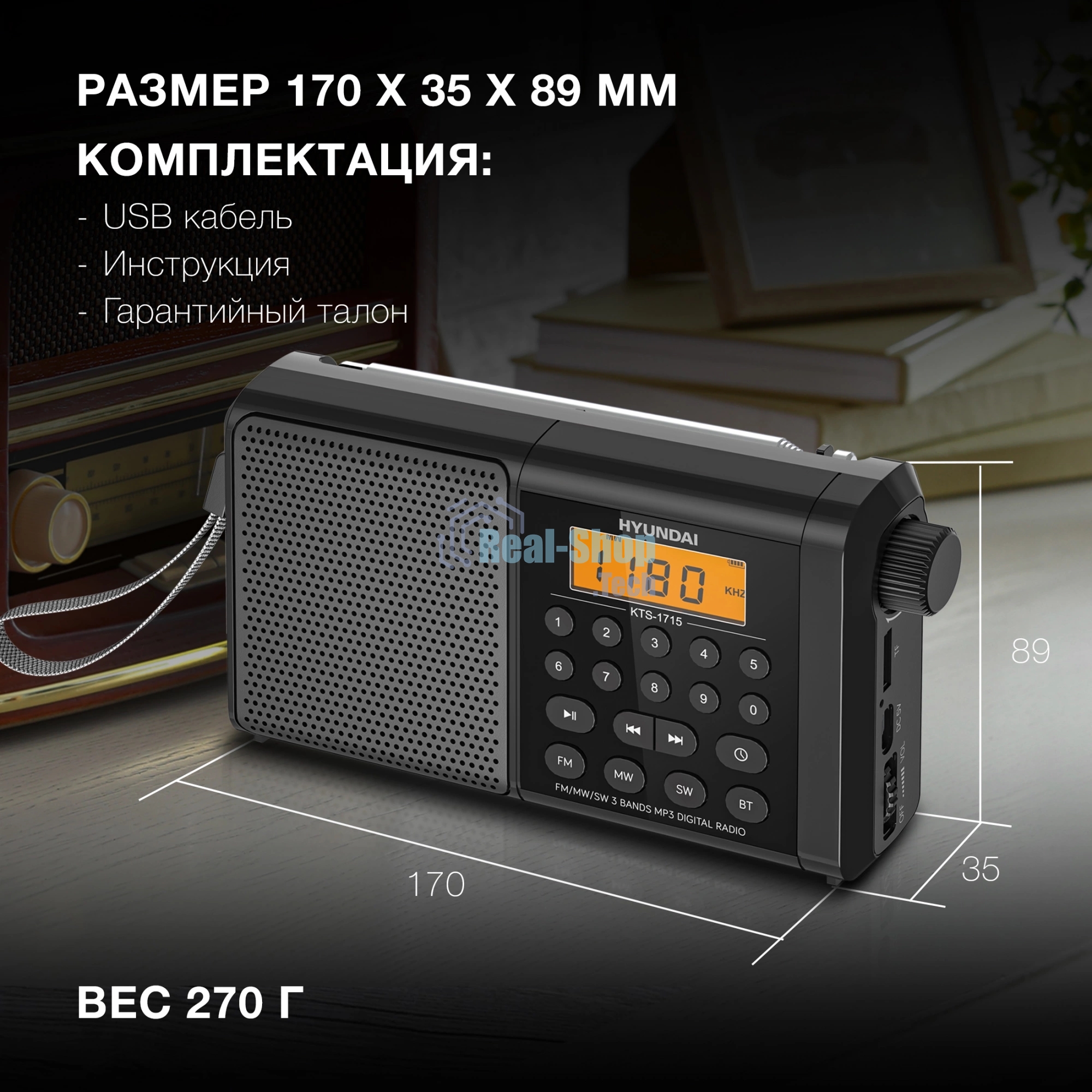 Радиоприемник портативный Hyundai H-PSR115, USB, microSD, черный