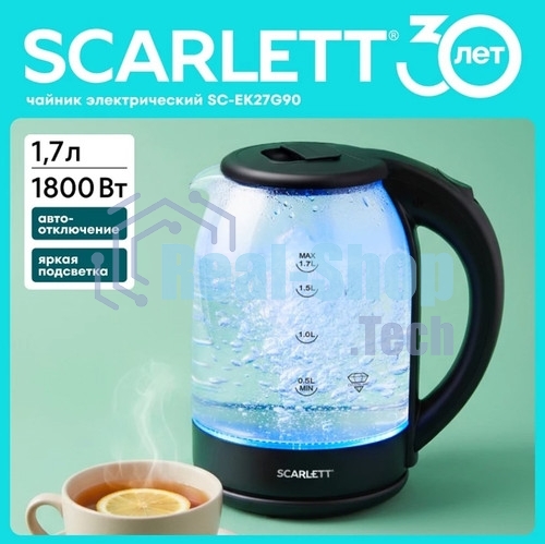 Чайник электрический Scarlett SC-EK27G90 черный Мощность, Вт: 1800; Объем, л: 1.7