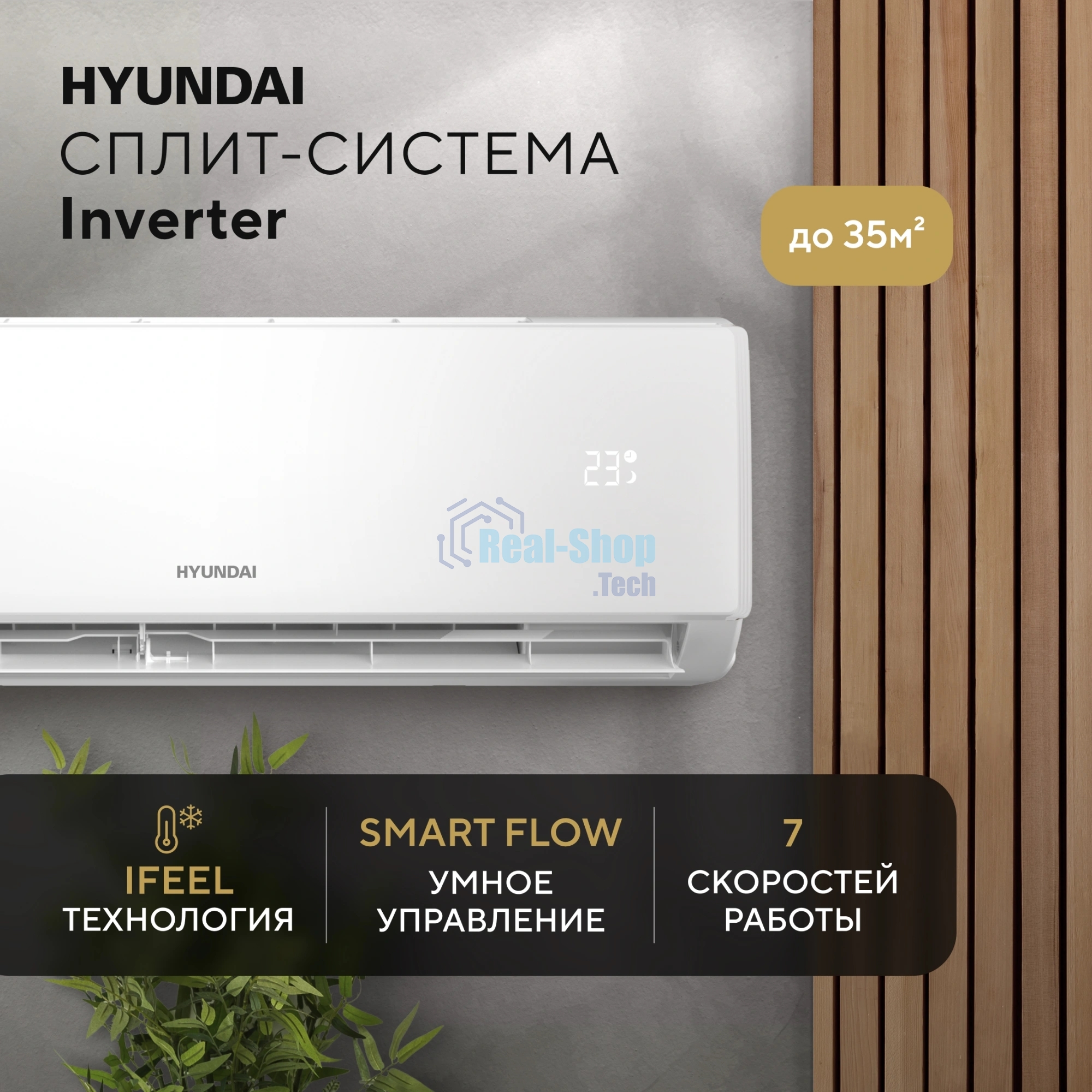 Кондиционер Сплит-система Hyundai HAC-12i/S-PRO белый