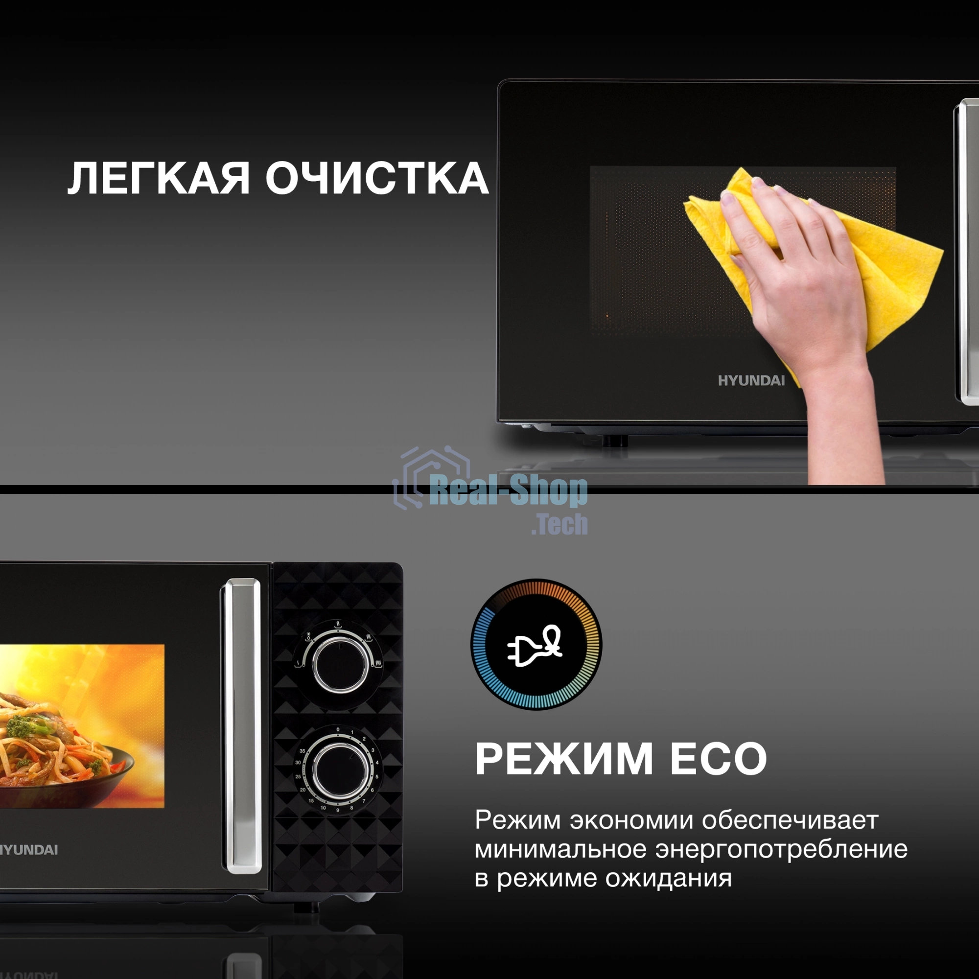 Микроволновая печь Hyundai HYM-M2095 черный, 20 л, 700 Вт, переключатели - поворотный механизм