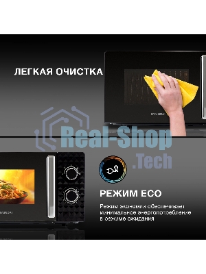 Микроволновая печь Hyundai HYM-M2095 черный, 20 л, 700 Вт, переключатели - поворотный механизм
