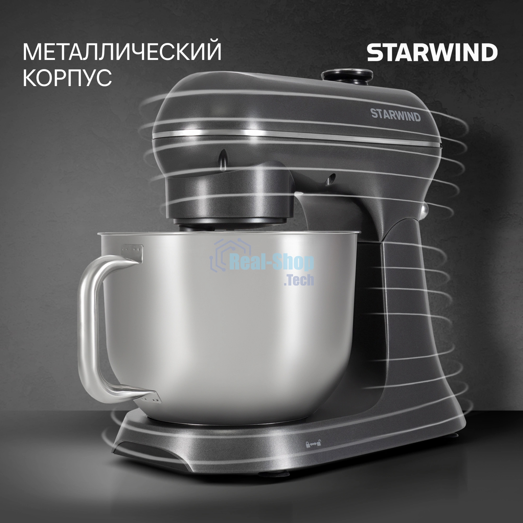 Миксер Starwind SPM4171 серебристый, стационарный, 1200 Вт, 7 л, 11 скоростей