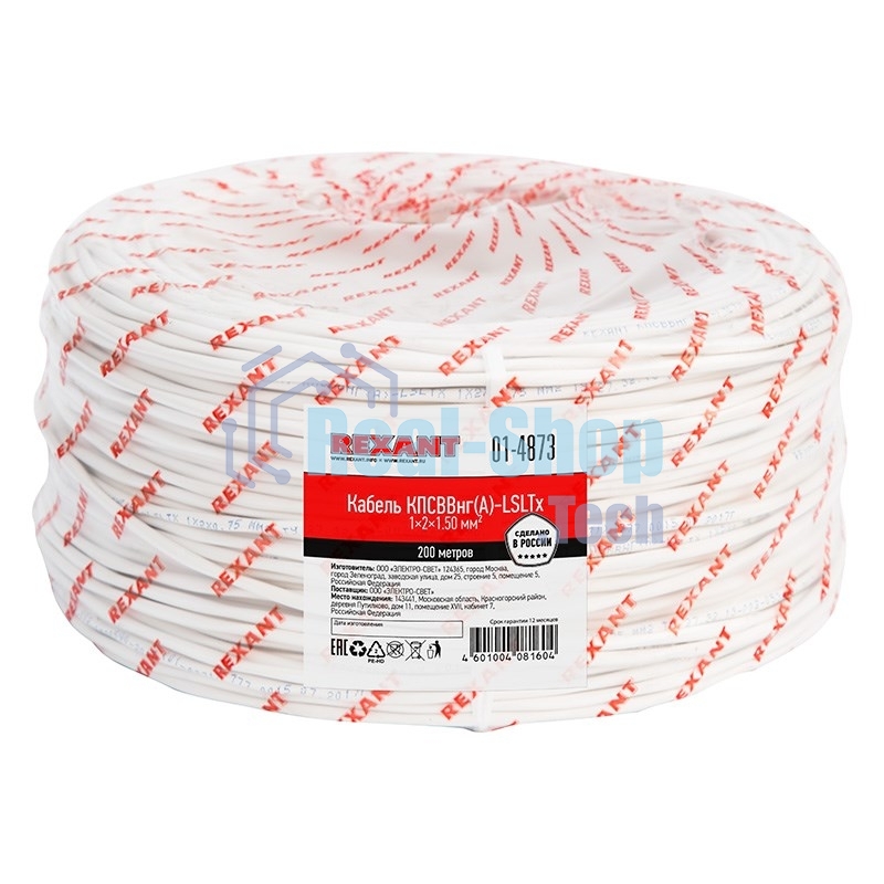 Кабель для пожарной сигнализации Rexant КПСВВнг(А)-LSLTx 1x2x1,50 мм², бухта 200 м, 01-4873
