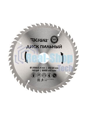 Диск пильный Kranz 200 мм х 48 зуб х 30/20 мм