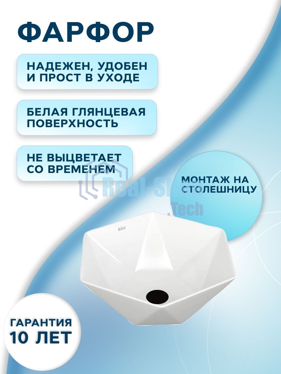 Раковина накладная на столешницу BAU Crystal 40х40, белая + выпуск клик-клак, черный