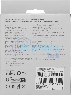 Портативный аккумулятор Xiaomi Magnetic Power Bank 10000 with Built-in Stand Blue (BHR08PCGL)