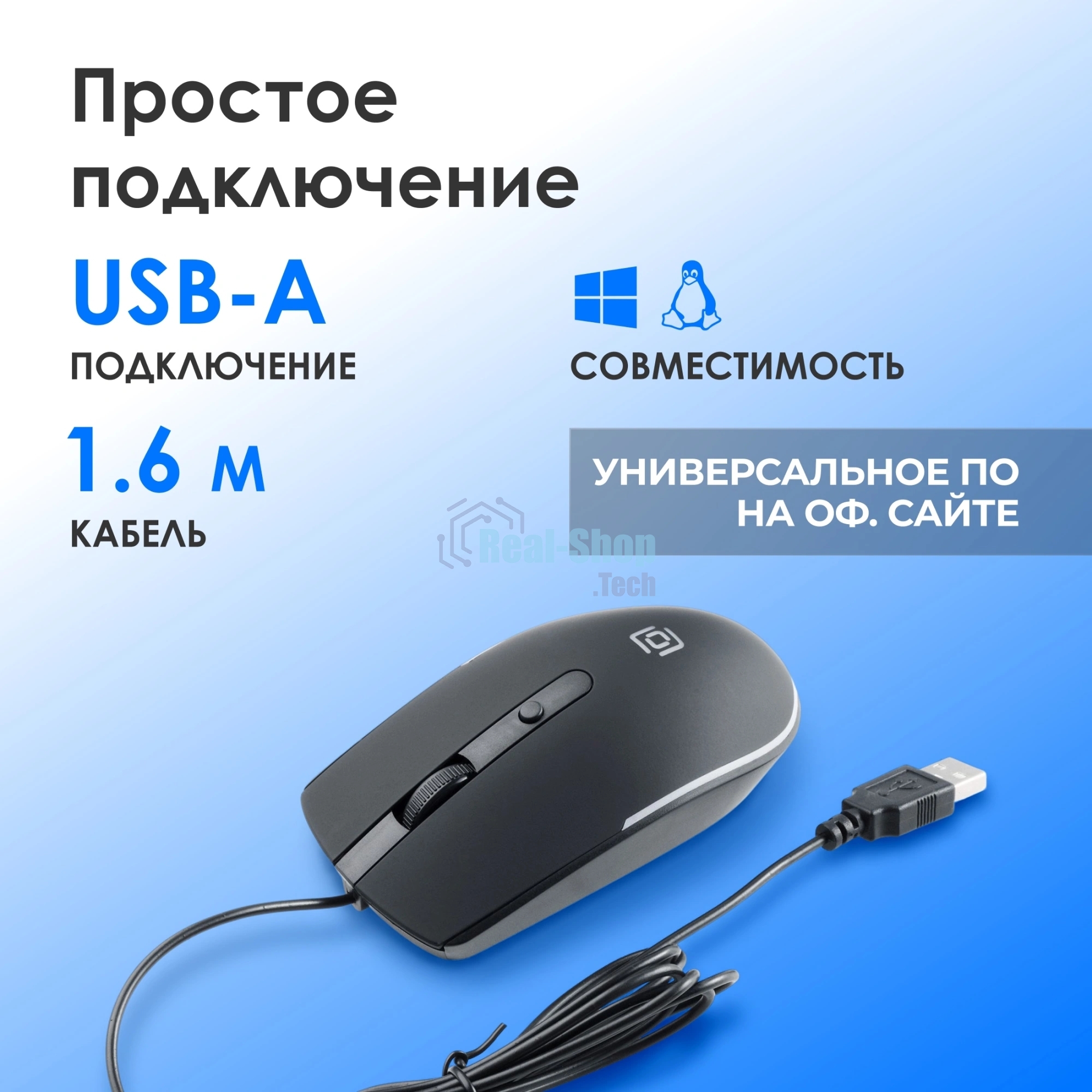 Мышь проводная Oklick 100M черный, 1600 dpi, USB, кнопки - 4