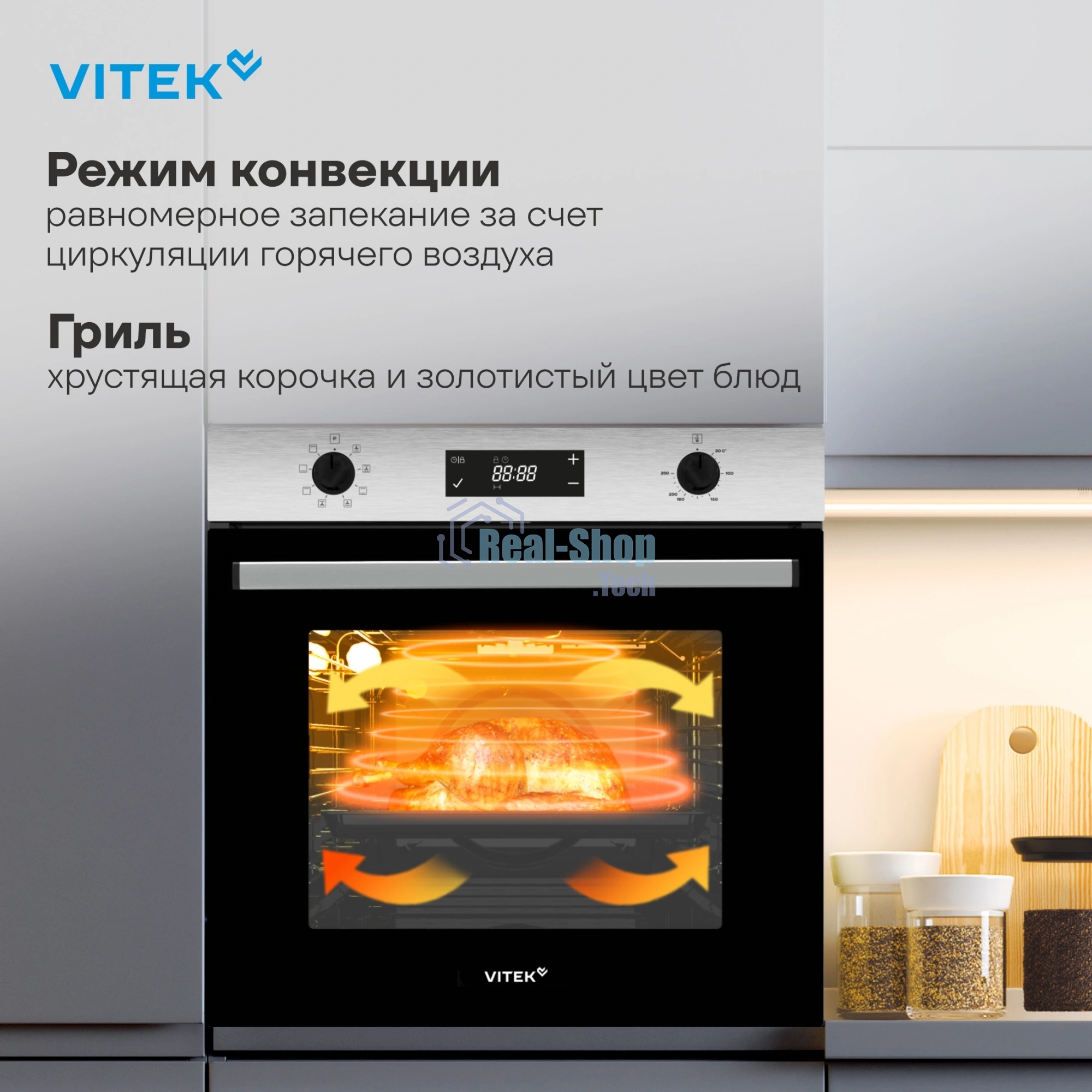 Духовой шкаф Электрический Vitek VEO 6480 IX нержавеющая сталь