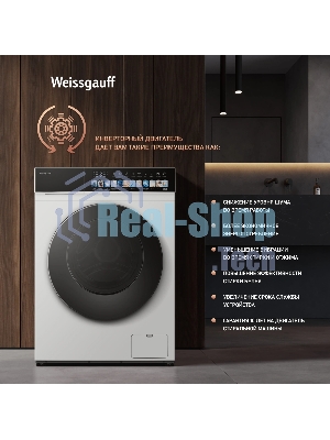 Стиральная машина Weissgauff WMD 59211 Touch Inverter белая, загрузка фронтальная 10.5кг, 1200 об/мин., класс: A+++