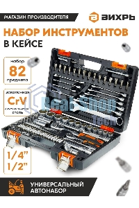 Набор инструментов СТАНДАРТ