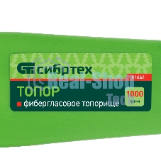 Топор Сибртех 1000 г, фибергласовое топорище