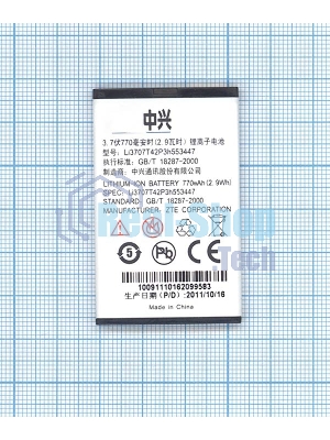Аккумуляторная батарея Li3707T42P3h553447 для ZTE C70 ZTE C78 3.7V 2.96Wh