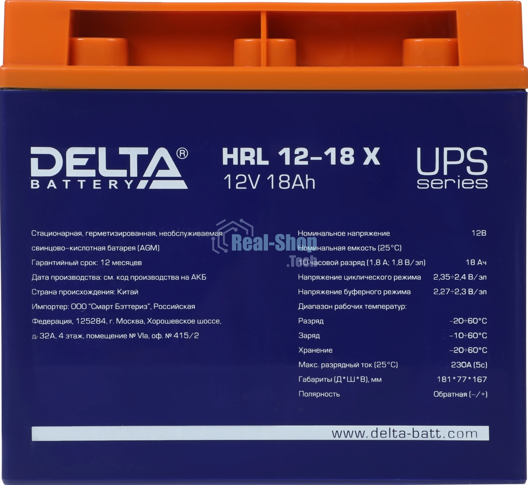 Батарея Delta HRL 12-18 X (17.8 А\ч, 12В) свинцово- кислотный аккумулятор
