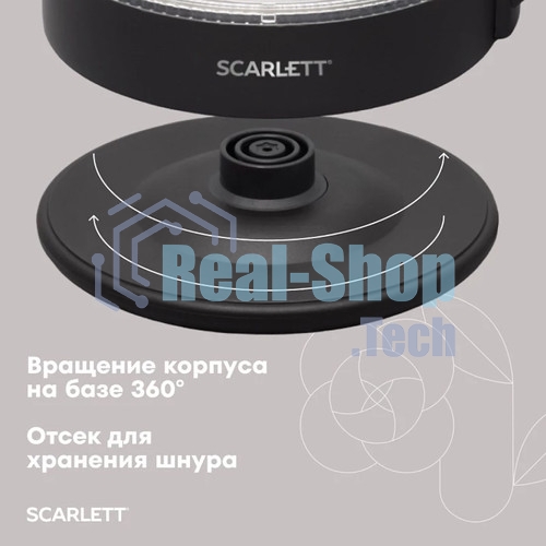 Чайник электрический Scarlett SC-EK27G90 черный Мощность, Вт: 1800; Объем, л: 1.7
