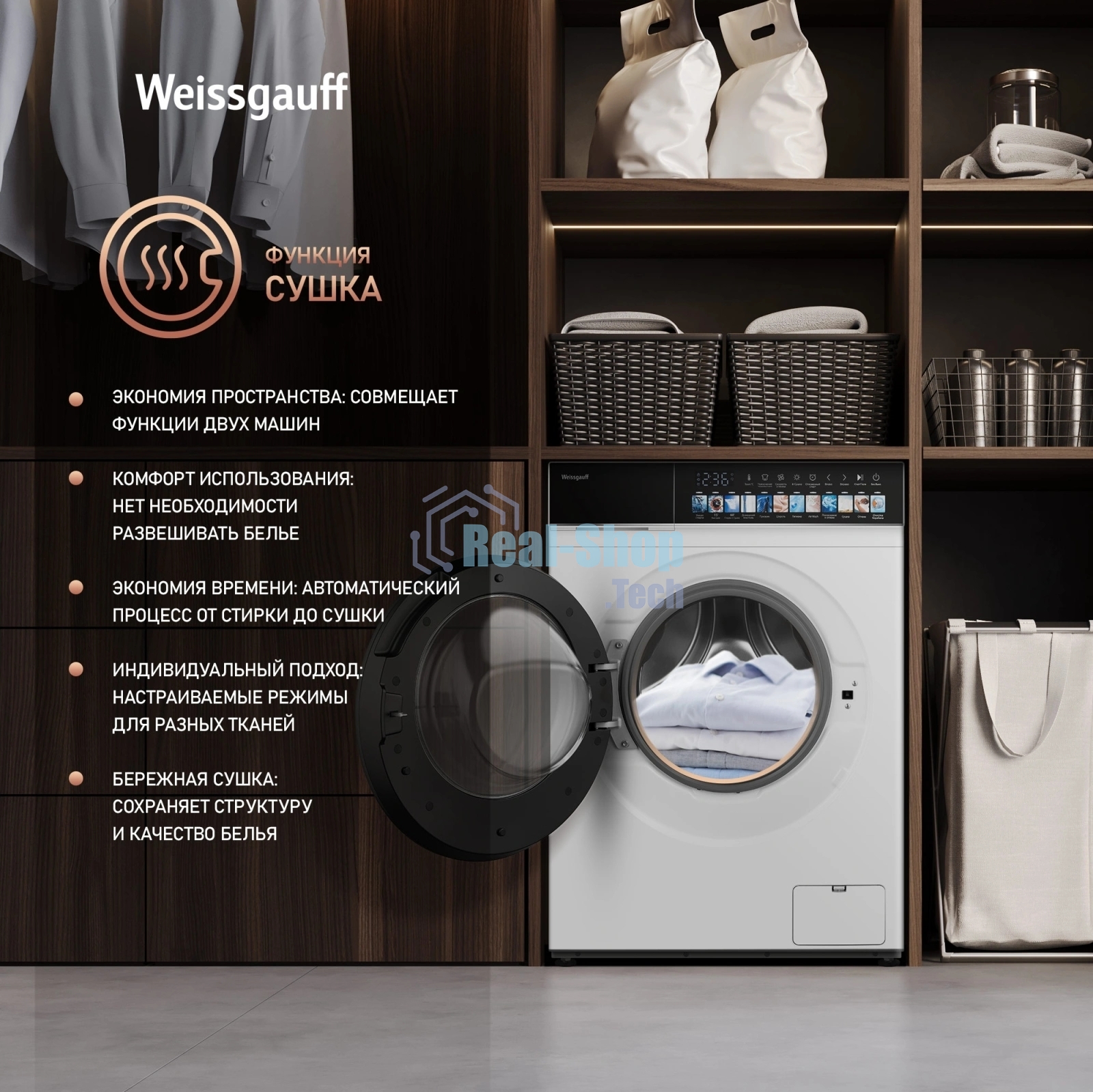 Стиральная машина Weissgauff WMD 59211 Touch Inverter белая, загрузка фронтальная 10.5кг, 1200 об/мин., класс: A+++