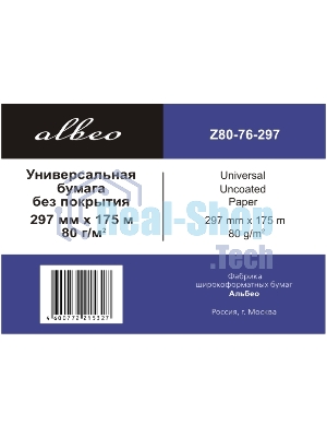 Бумага Albeo Engineer Paper, инженерная для плоттеров, в рулонах, втулка 76 мм, ширина рулона/длина/плотность (0,297х175 м., 80 г/кв.м.)