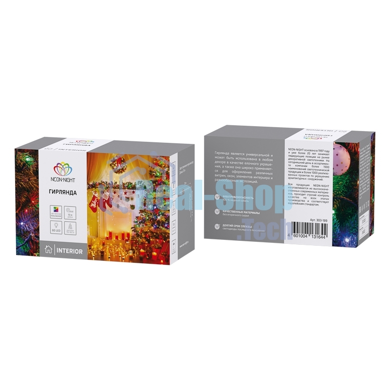 Гирлянда Neon-night 