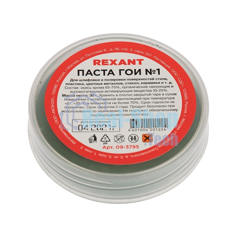 Паста ГОИ полировальная Rexant № 1, баночка 30 г (10 шт./уп.)