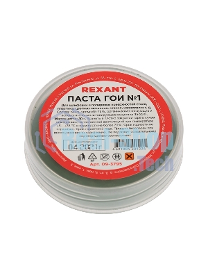 Паста ГОИ полировальная Rexant № 1, баночка 30 г (10 шт./уп.)