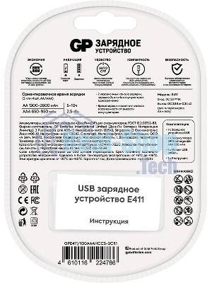Зарядное устройство GP Rechargeable Е411/100AAAHCCS-2CR1 AA/AAA NiMH 1000mAh (4шт) блистер