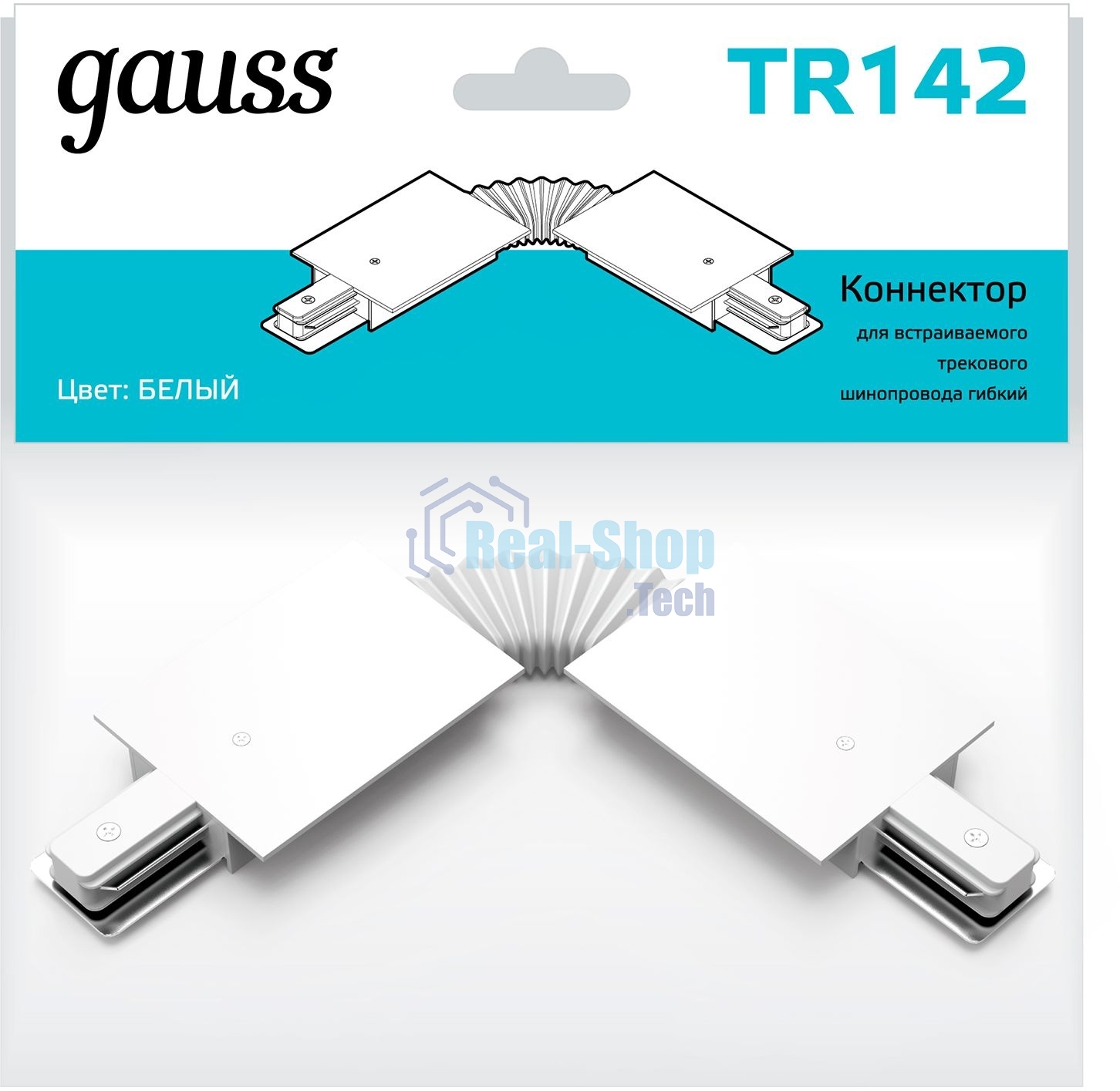 Коннектор для встраиваемых трековых шинопроводов Gauss гибкий (I) белый
