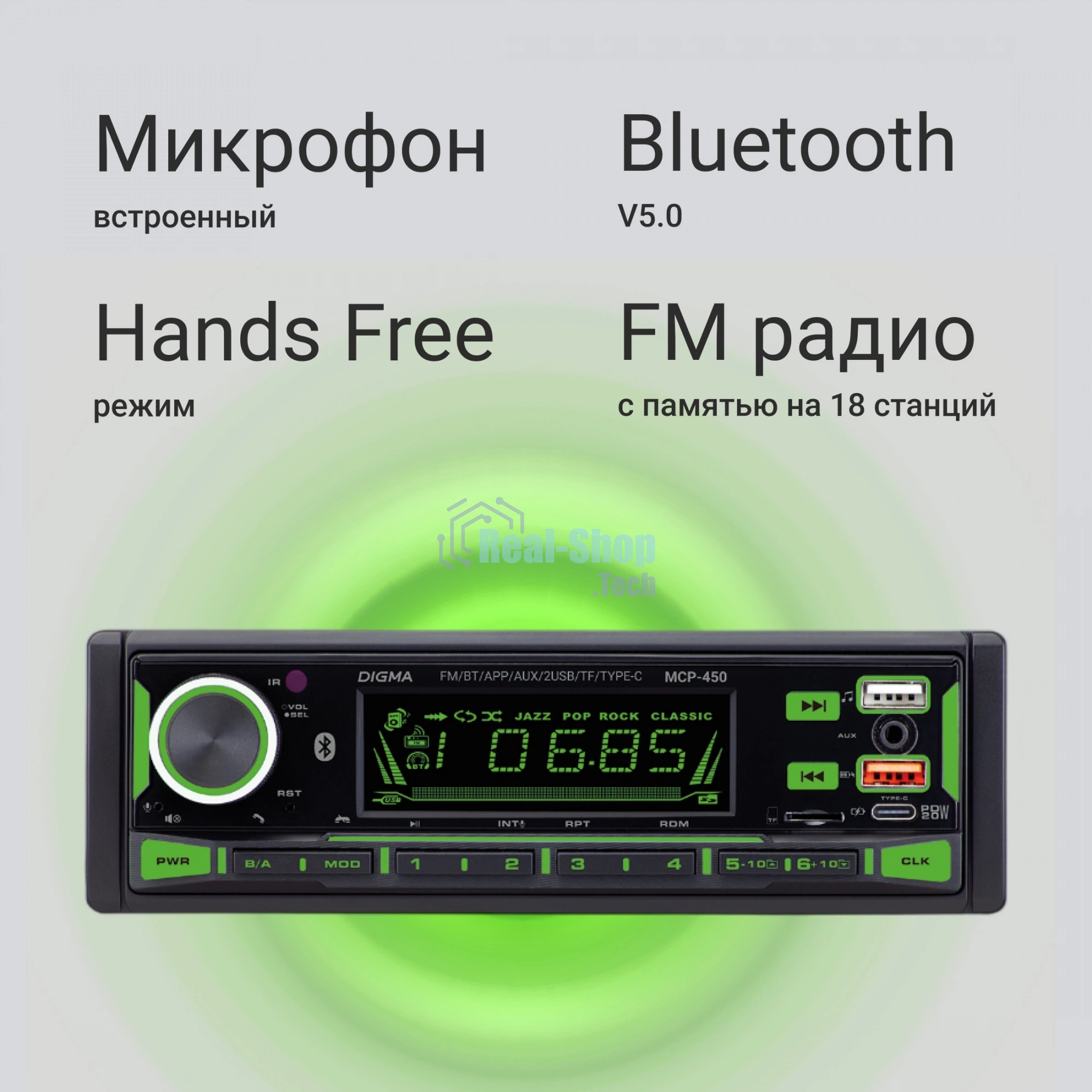 Автомагнитола Digma MCP-450, 1 DIN, Bluetooth, USB Type-A, AUX, пульт ДУ