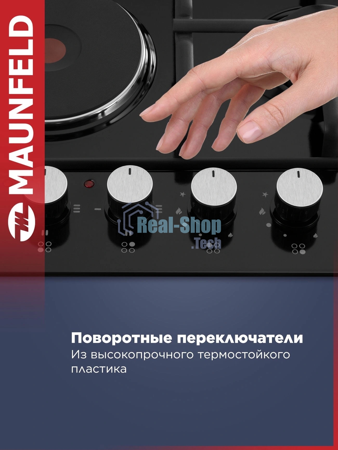 Комбинированная варочная поверхность Maunfeld EEHE.64.5EB/KG, 4 конфорки, эмаль, 4300 Вт
