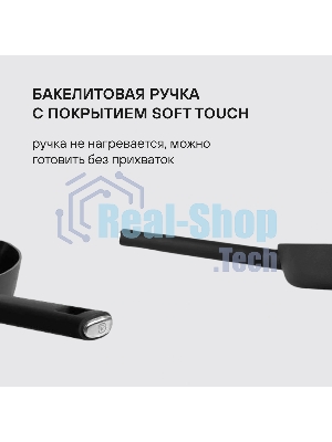 Сковорода Rondell Trumpf RDA-1343 круглая 26 см покрытие: Xylan Plus ручка несъемная (без крышки) черный