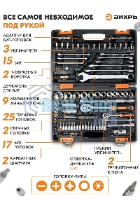 Набор инструментов СТАНДАРТ