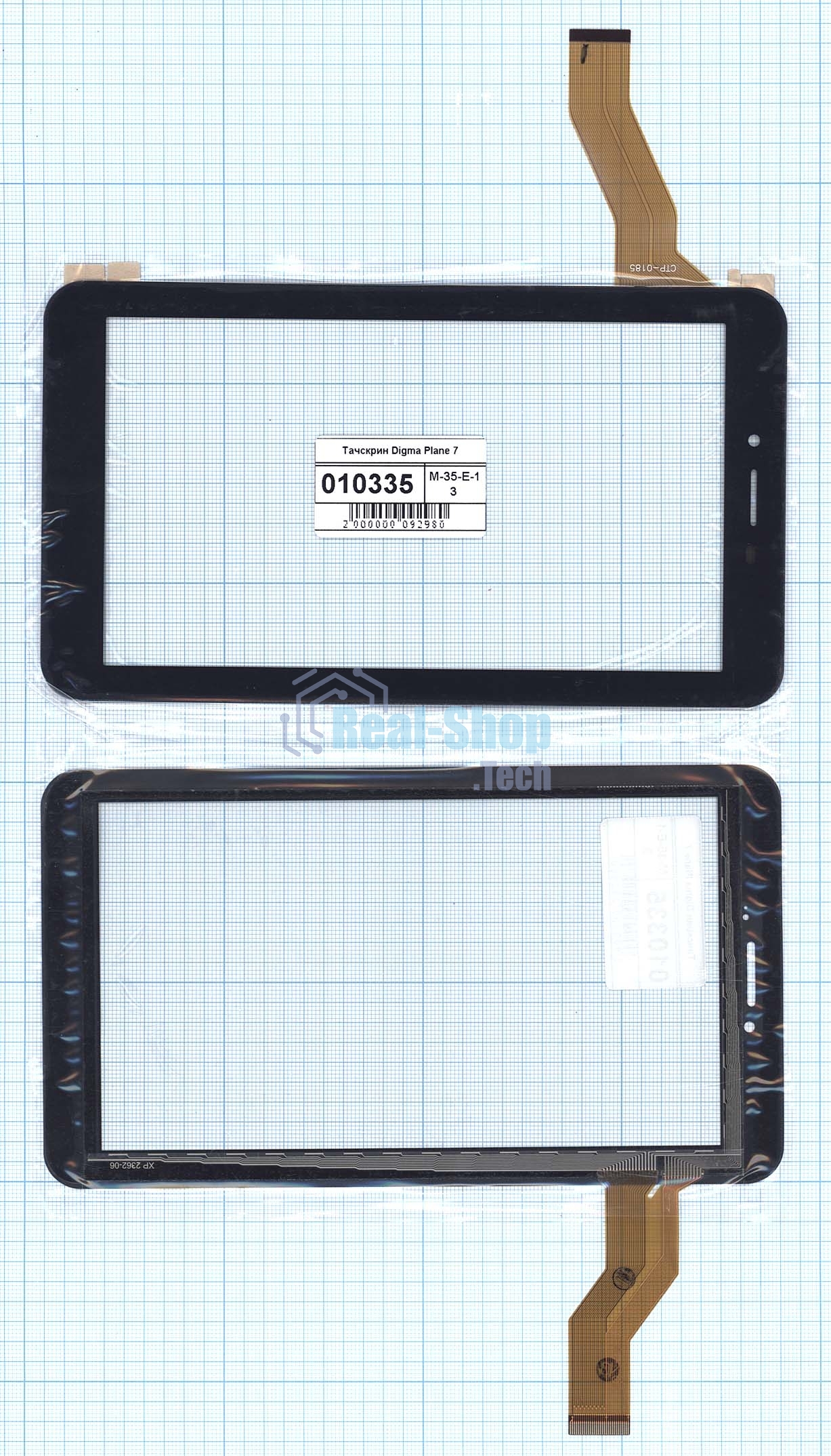 Сенсорное стекло (тачскрин) для Digma Plane 7 черное