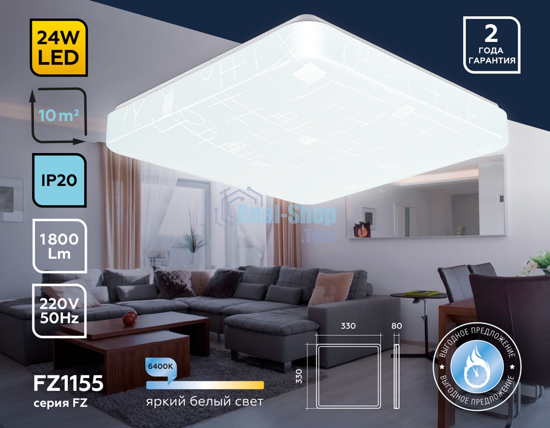 Потолочный светодиодный светильник Ambrella light FZ1155 WH белый 24W 6400K 330*330*80 (Без ПДУ)