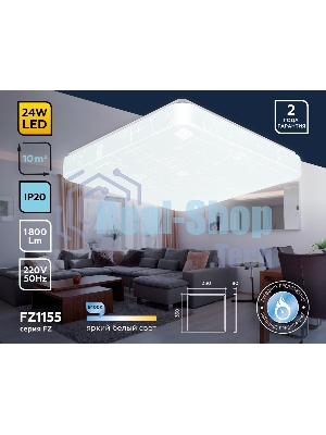 Потолочный светодиодный светильник Ambrella light FZ1155 WH белый 24W 6400K 330*330*80 (Без ПДУ)