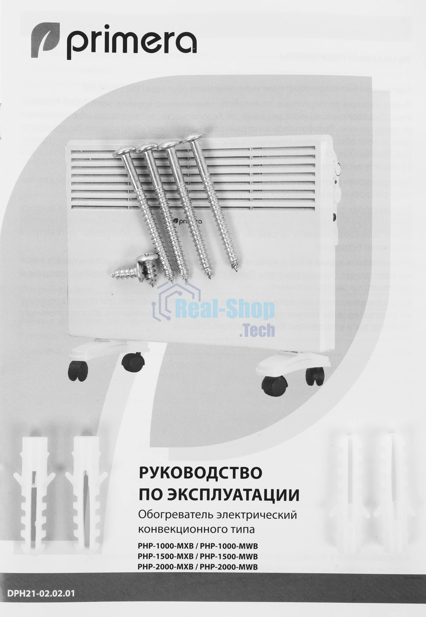 Конвектор электрический Primera PHP-1000-MXB белый, X-образный, 15 м², 1000 Вт, термостат