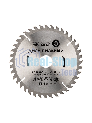 Диск пильный Kranz 185 мм х 40 зуб х 30/20 мм