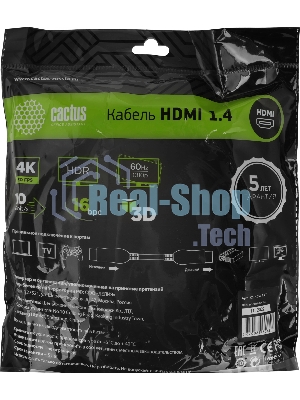 Кабель аудио-видео Cactus CS-HDMI.1.4-7 HDMI (m)/HDMI (m) 7м. позолоченные контакты черный
