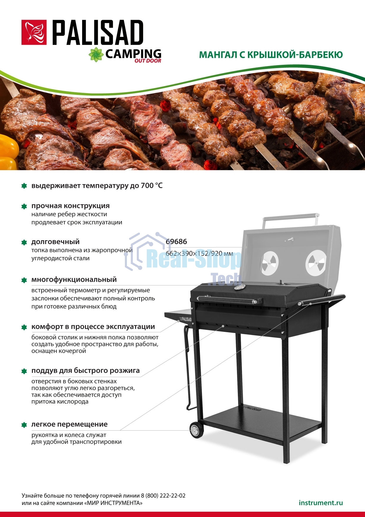 Мангал на колесах с крышкой-барбекю, 662х390х920, сталь 2 мм, термометр, кочерга, Camping Palisad