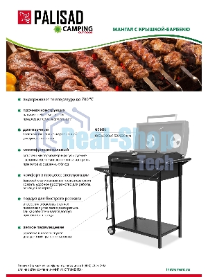 Мангал на колесах с крышкой-барбекю, 662х390х920, сталь 2 мм, термометр, кочерга, Camping Palisad